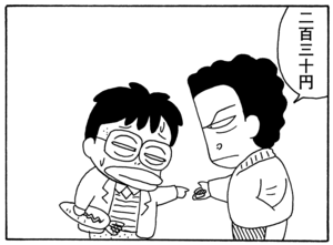 【無料漫画】毎日配信！少年アシベ（37）「イエティが来る」森下裕美／キュートなゴマフアザラシの“ゴマちゃん”をめぐる名作ギャグ4コマ 20