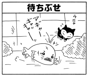 【無料漫画】毎日配信！少年アシベ（128）「闘うゴマちゃん」森下裕美／キュートなゴマフアザラシの“ゴマちゃん”をめぐる名作ギャグ4コマ 18