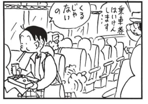 【無料漫画】かりあげクン(1484回)毎日配信!「ジャケット」「卓球」おすすめの“軽いジャケット”って?/植田まさし 12