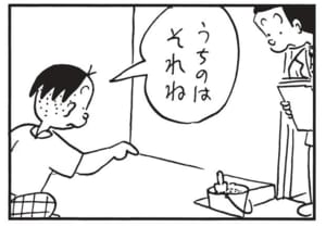 【無料漫画】かりあげクン(1598回)毎日配信!「カード」「圧力なべ」カード類をたくさん集めてるワケ/植田まさし 11