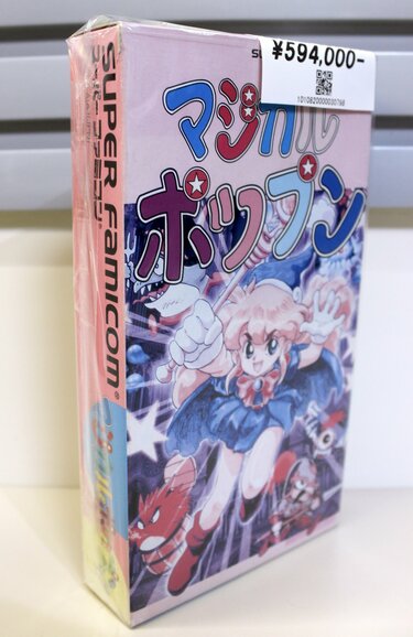 3ページ目) 色あせた箱は激レアの証!?意外な著名人も参加した中古価格