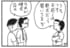 【無料漫画】かりあげクン（1604回）毎日配信！「テニス」「夜道」軟式なのに硬式と言い張るワケは／植田まさし