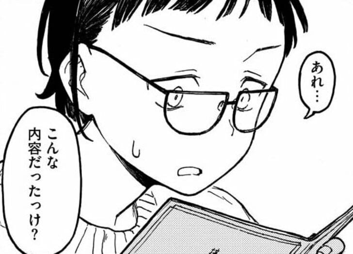 【無料漫画】『室外機室 ちょめ短編集』著者もサークルも不明な同人誌から始まる物語…?の画像