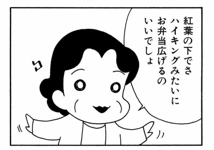 紅葉の下でさ ハイキングみたいにお弁当広げるのいいでしょ