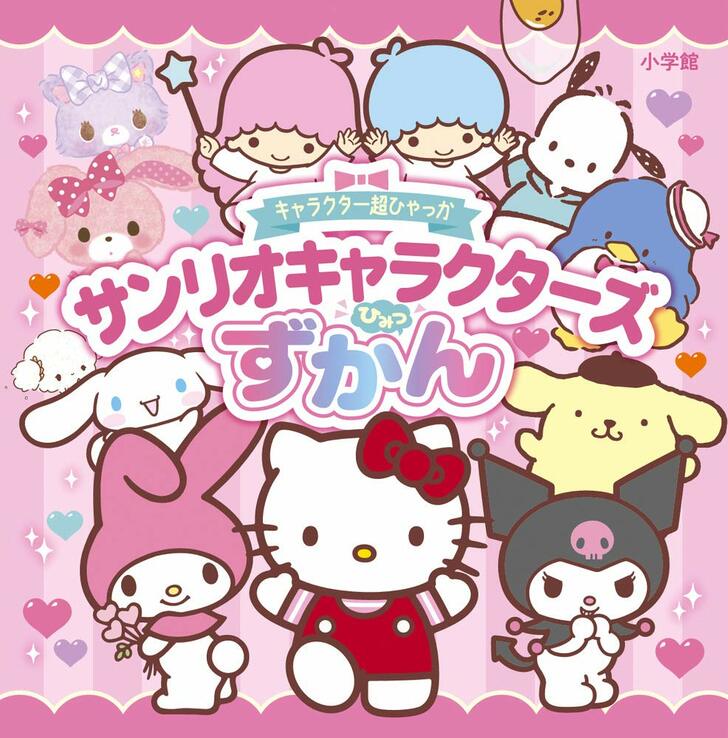 サンリオの人気キャラクターたちの「意外すぎる裏設定」 まさかの誕生秘話に、知られざる過去も…の画像