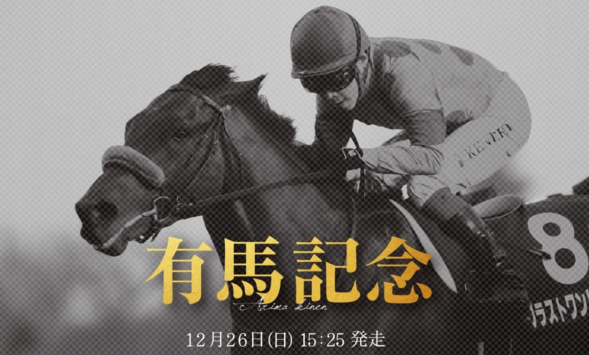 史上最高の有馬記念 競馬マンガ史に残る みどりのマキバオー カスケードのラストランに涙 一番の感動レース が生まれた理由とは ふたまん