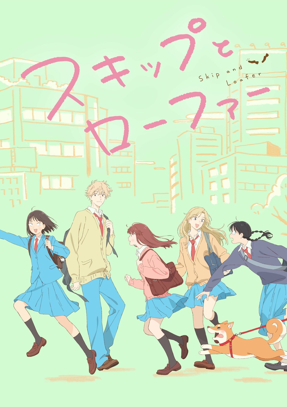 スキップとローファー　全巻セット 最新刊 美品 アニメ Amazon.co.jp: スキップとローファー 全巻セット : おもちゃ