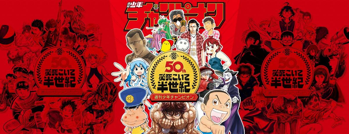 ドカベン』『ブラック・ジャック』『キューティーハニー』…各ジャンル