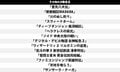 ファミコン絡みの人気アンケートを総括！ 2020年の上半期「もっとも話題になった」ランキングは!?の画像002
