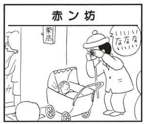 【無料漫画】かりあげクン(1421回)毎日配信!「寒い朝」「赤ン坊」突然水道が出なくなったけど…?/植田まさし 5