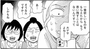 【無料漫画】『そもそもウチには芝生がない』第98話「グッとくる元カレからの手紙…どんな内容!?」たちばなかおるの画像