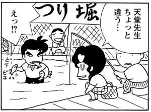 【無料漫画】毎日配信！少年アシベ（71）「ストレス」森下裕美／キュートなゴマフアザラシの“ゴマちゃん”をめぐる名作ギャグ4コマ 17