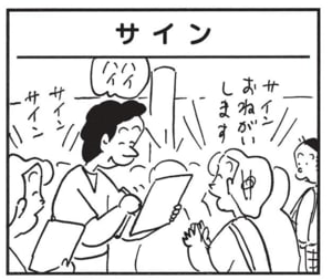 【無料漫画】かりあげクン(1667回)毎日配信!「胃酸」「ゴルフ」胃の調子が悪い時の対処法/植田まさし 9