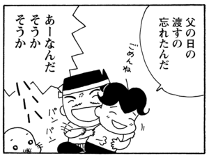 【無料漫画】毎日配信！少年アシベ（204）突然のプレゼント「過ぎた日々」キュートな“ゴマちゃん”をめぐる名作4コマ／森下裕美 8