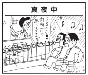 【無料漫画】かりあげクン(1661回)毎日配信!「結婚」「真夜中」式にはいろいろ準備が必要…?/植田まさし 5