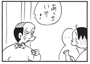 【無料漫画】かりあげクン(1505回)毎日配信!「ポーター」「密告」荷物を持ってあげたのは親切心からではなく…/植田まさし 14