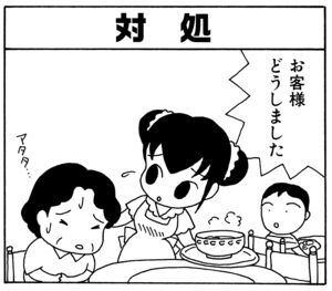 【無料漫画】毎日配信！少年アシベ（15）「Summer Days」森下裕美 27