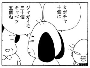 【無料漫画】毎日配信!少年アシベ(213)わざわざ変装したワケは?「私じゃない人」キュートな“ゴマちゃん”をめぐる名作4コマ/森下裕美 12