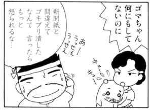 【無料漫画】毎日配信！少年アシベ（12）「男の誓い」森下裕美 13