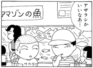 【無料漫画】毎日配信！少年アシベ（11）「その後の状況」森下裕美 7