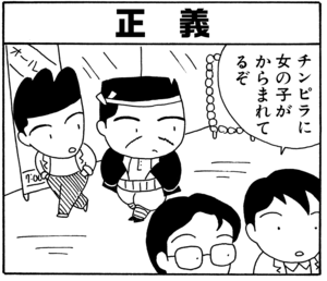 【無料漫画】毎日配信！少年アシベ（23）「ボクたちの関係」森下裕美／キュートなゴマフアザラシの“ゴマちゃん”をめぐる名作ギャグ4コマ 30