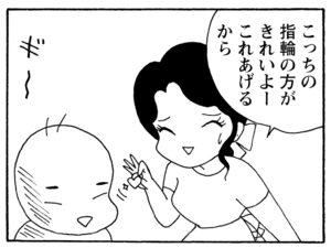 【無料漫画】毎日配信!少年アシベ(221)何でもビデオに撮る父親「反省してます」キュートな“ゴマちゃん”をめぐる名作4コマ/森下裕美 8