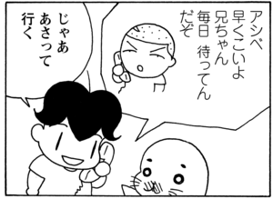 【無料漫画】毎日配信！少年アシベ（62）「夏休みの生活」森下裕美／キュートなゴマフアザラシの“ゴマちゃん”をめぐる名作ギャグ4コマ 8