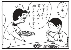 【無料漫画】かりあげクン(1576回)毎日配信!「棒高跳び」「レストラン」陸上競技で“一度やってみたかったこと”って?/植田まさし 7