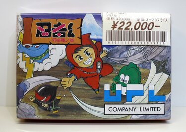 実はまったくの別物…!?ファミコン名作『忍者くん』と『じゃじゃ丸くん