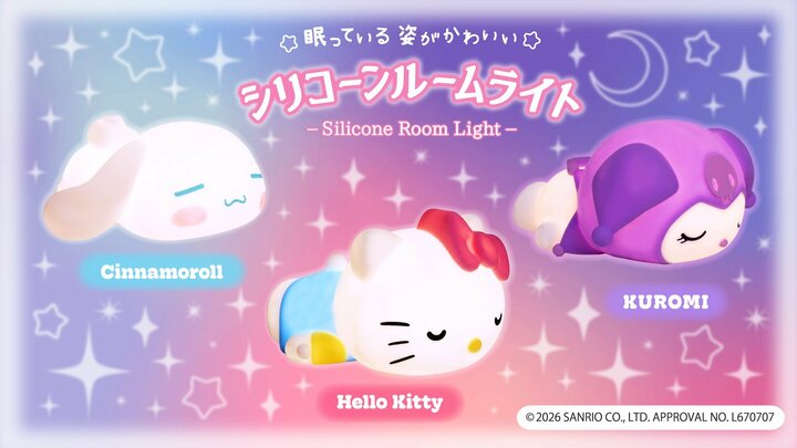 ハローキティ・クロミ・シナモロールが「すやすや眠る」 おしゃれなルームライト＆傘用ハンディファンホルダーがまもなく発売開始 