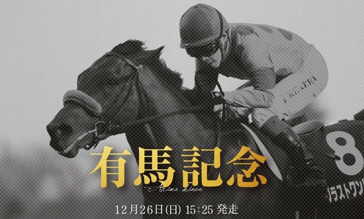 「史上最高の有馬記念」競馬マンガ史に残る『みどりのマキバオー』カスケードのラストランに涙… “一番の感動レース”が生まれた理由とは？の画像
