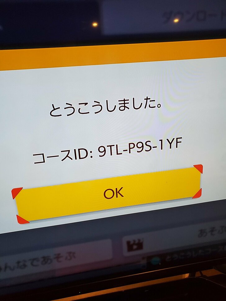 清水翔太「外で遊ばずお家で遊ぼう」Nintendo Switchを絶賛、自作のコース配布もの画像