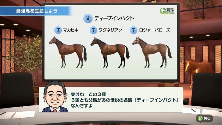 Switch版『ダービースタリオン』音声実況にBC復活…最新作に往年のダビスタファンが期待するワケの画像012