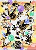 下野 紘・梶 裕貴ら『とーとつにエジプト神２』ゆるくてキュートな神々の日常が1/10より放送！アヌビス＆トトが歌うOPも配信決定の画像001