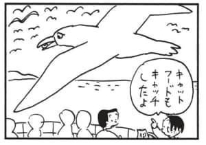 【無料漫画】かりあげクン(1506回)毎日配信!「運転士」「コイ」かりあげ運転士の向かう先は…/植田まさし 12