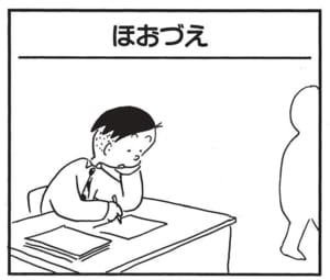 【無料漫画】かりあげクン(1580回)毎日配信!「翻訳」「ほおづえ」英語翻訳を自信満々にこなすと思いきや…/植田まさし 5
