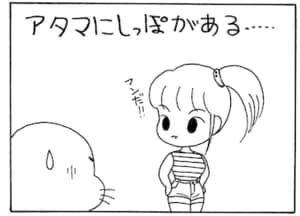 【無料漫画】毎日配信！少年アシベ（13）「海の家」森下裕美 29