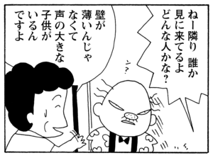 【無料漫画】毎日配信!少年アシベ(211)部屋を借りた決め手は…「好奇心の男」キュートな“ゴマちゃん”をめぐる名作4コマ/森下裕美 23