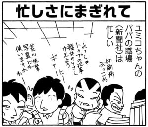 【無料漫画】毎日配信！少年アシベ（140）「愛について」森下裕美／キュートなゴマフアザラシの“ゴマちゃん”をめぐる名作ギャグ4コマ 14