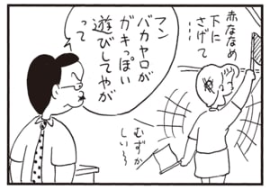 フンバカヤロが ガキっぽい遊びしてやがって