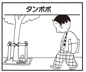 【無料漫画】かりあげクン（1987回）毎日2回配信！「タンポポ」綿毛でまさかのイタズラ!?／植田まさし 1