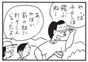 【無料漫画】かりあげクン(1627回)毎日配信!「線」「チタン」駅のホームでひらめいた珍アイデア/植田まさし 6