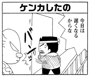 【無料漫画】毎日配信！少年アシベ（226）謎の対抗意識「ライバル」キュートな“ゴマちゃん”をめぐる名作4コマ／森下裕美 18