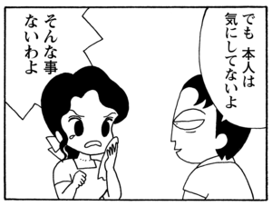 【無料漫画】毎日配信!少年アシベ(201)飛べなくてもへっちゃら!?「飛べないギーコ」キュートな“ゴマちゃん”をめぐる名作4コマ/森下裕美 24