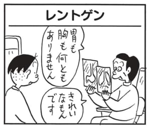 胃も胸も何ともありません きれいなもんです