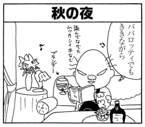 ババロッティでもききながら