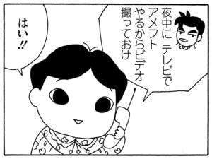 【無料漫画】毎日配信！少年アシベ（144）「怒りの完治君」森下裕美／キュートなゴマフアザラシの“ゴマちゃん”をめぐる名作ギャグ4コマ 17