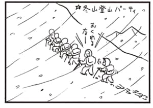 【無料漫画】かりあげクン（1912回）毎日2回配信！「パーティ好き」楽しい宴会を想像してたのに／植田まさし 4