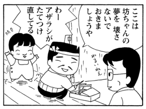 【無料漫画】毎日配信!少年アシベ(186)同級生と久々の再会「同窓会」キュートな“ゴマちゃん”をめぐる名作4コマ/森下裕美 27