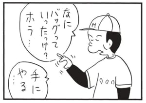 【無料漫画】かりあげクン（1689回）毎日配信！「町内マラソン」「救助」ゴールの先に待っていたのは…／植田まさし 10